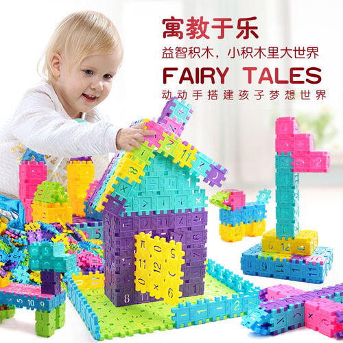 早教启蒙拼插方块房子积木男女小孩幼儿园拼图益智力儿童数字玩具