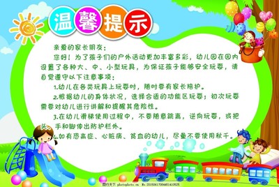 大型玩具