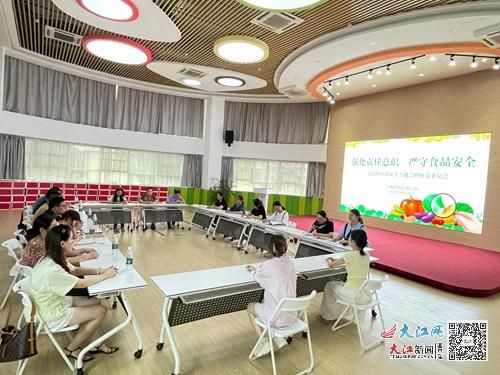 强化责任意识 严守食品安全 九江市政府机关幼儿园召开2024年秋季学期食品供应商安全会议 组图
