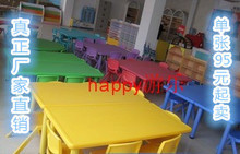 【幼儿园专用课桌椅】最新最全幼儿园专用课桌椅 产品参考信息