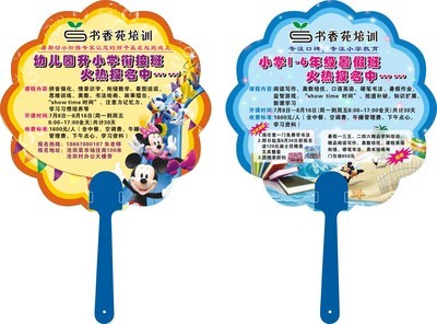优质PP广告扇厂家直销，定制服务欢迎新老客户来稿，价格实惠