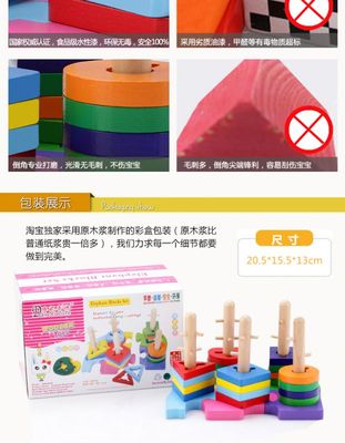 丹妮奇特儿童益智几何五套柱 培养幼儿形状颜色认知的趣味玩具
