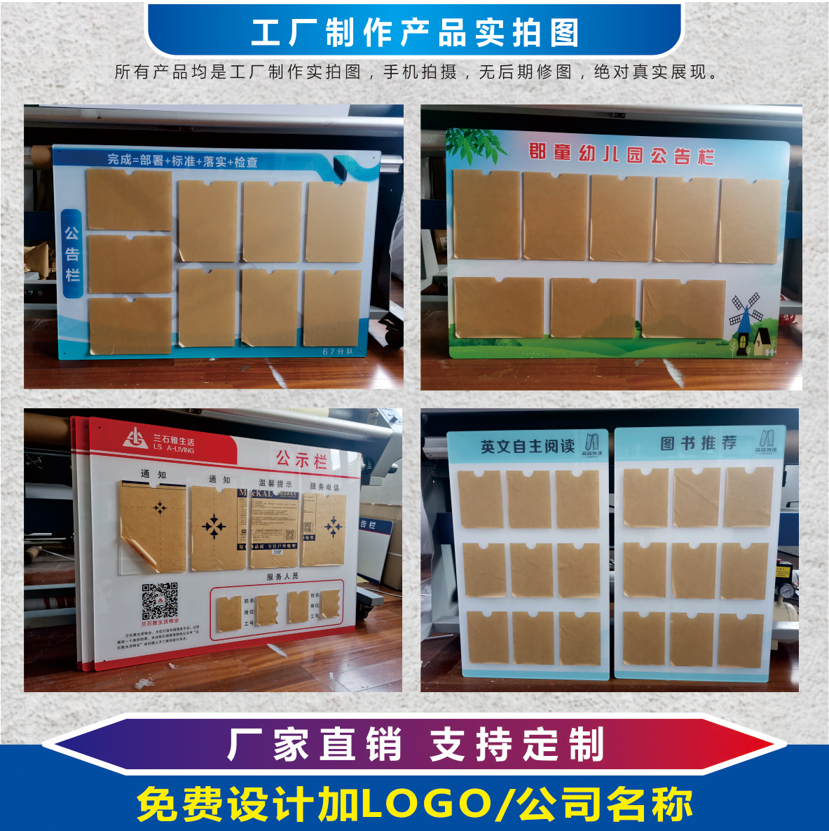 幼儿园定制公告栏 实用美观的信息展示解决方案