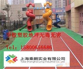 龙泉幼儿园塑胶地坪产品价格参考与选购指南