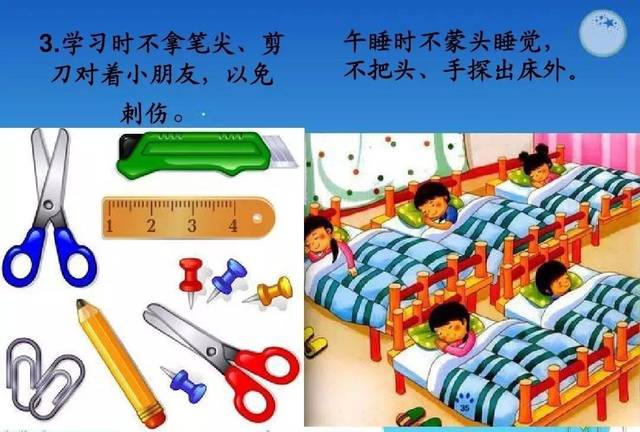 幼儿园安全教育常识